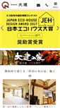 Mobile Screenshot of daiken1.com